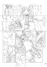 [Hanikamu Ryodan, TEAM GIPS (goro)] Evangelical Encount! (Mahou Sensei Negima)