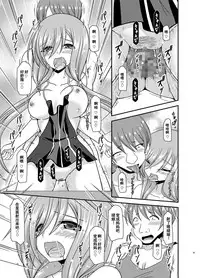 Melon ga Chou Shindou! R15