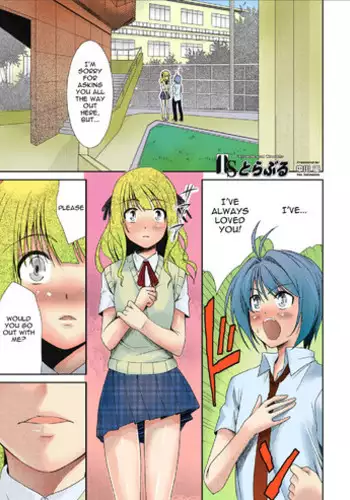 [Nakagawa You] TS Trouble [English] [topcat + Iris Caldor]