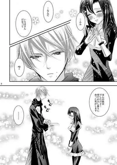 [松本ジャン子] Hana Awase Iroha x Mikoto Soushuuhen 2 (Hana Awase) [Digital]