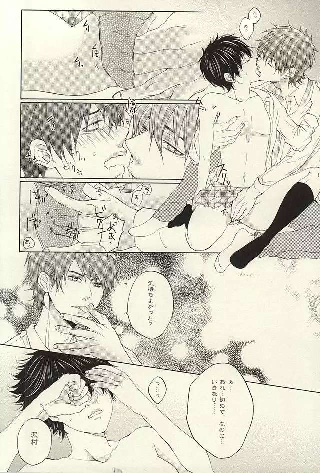 期間限定!レンタル彼氏1