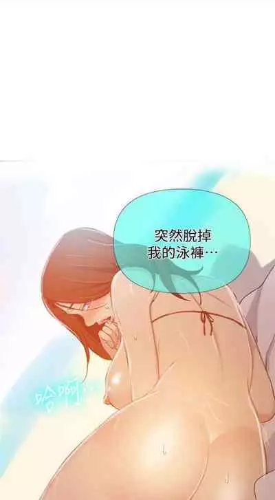 [週六] [美娜讚 & 鋼鐵王] 秘密教學 1-69 官方中文（連載中）