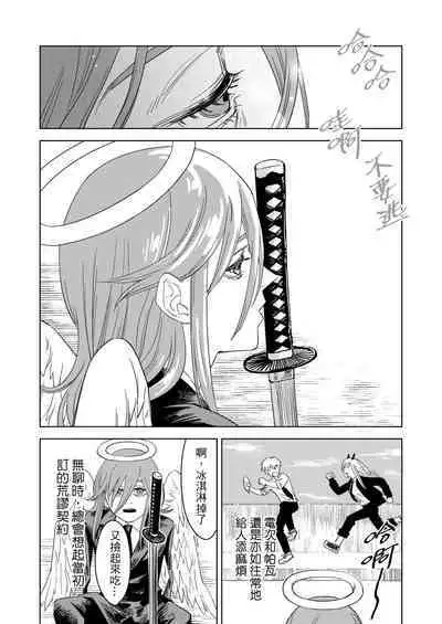 The Last Contract With Devil