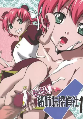 (C65) [Ph (Tam)] Rairai Kami Shimai Tanteisha (R.O.D -THE TV-)