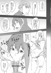 (COMIC1☆6) [Uruujima (Uruujima Call)] Rouraku, Jersey-bu (Rinne no Lagrange)