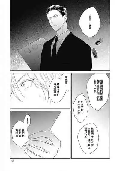 Kimi wa Tomodachi | 你是我朋友 Ch. 1-3