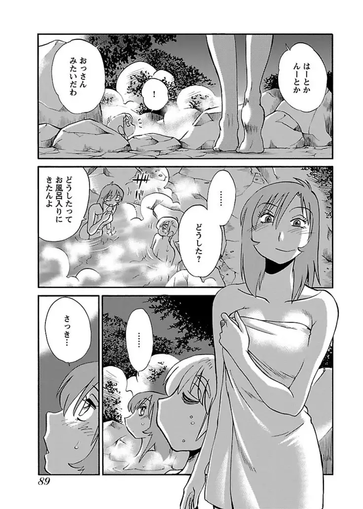 -with me？- ここではないどこかへ