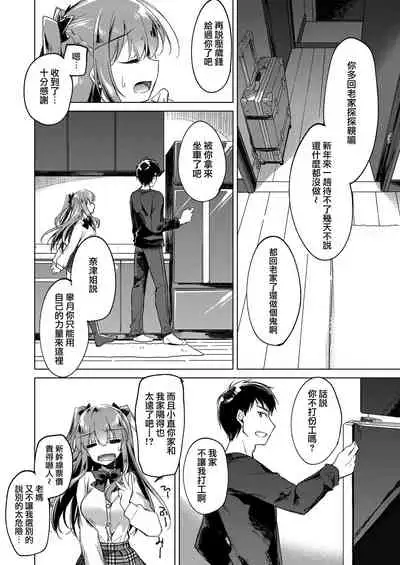 [FRAC (Motomiya Mitsuki)] Maybe I Love You 總集篇 [Chinese] [夢之行蹤漢化組] [Digital]