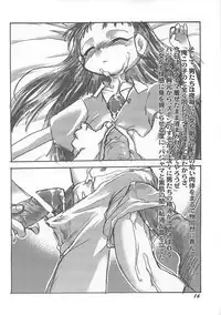 (C60) [P.A. Project (Teruki Kuma)] Kensa Nyuuin