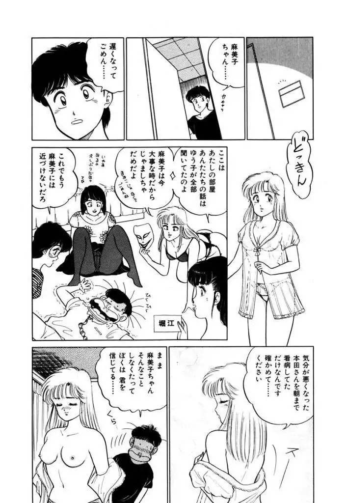 Abunai Joshi Ryou Monogatari Vol.1