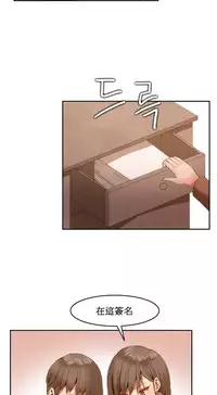 [Mx2J] Hahri's Lumpy Boardhouse Ch. 1~8【委員長個人漢化】（持續更新）