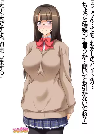 カギ付きの彼女 第 1~5 話