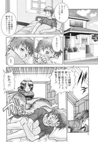 [Fuji Sangou] Yayoi Prelude