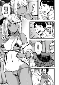 [Highlow] Oshiegoijou. (COMIC Anthurium 2017-12) [Chinese] [又騷又黑肉漢化姐] [Digital]