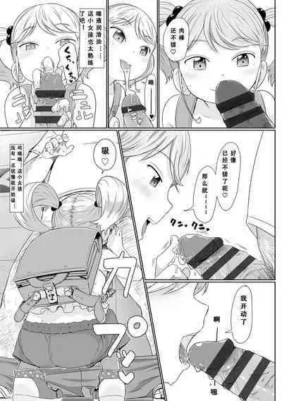 Peaceful Ecchi! - PEACEFUL H | 平和的H