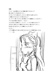 (MakiMaki3) [ef-labo (Urajirou)] Dere Dere Smash! (THE iDOLM@STER)