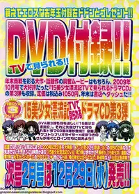 BugBug 2011-01 Vol. 197