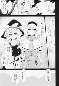 (C85) [IncluDe (Foolest)] Love Magic (Touhou Project)