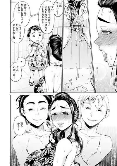 Cyberia ManiaEX Zetsubou Netorare Selection Vol. 005