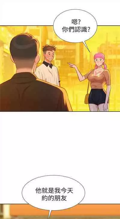 [週日] [犬子 & 經文旗] 漂亮幹姐姐 1-100 官方中文（連載中）