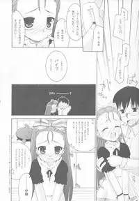 [Beastics (Mayuna Yuuma)] Sanctuary of ''Thermidor'' version 2 (THE iDOLM@STER)