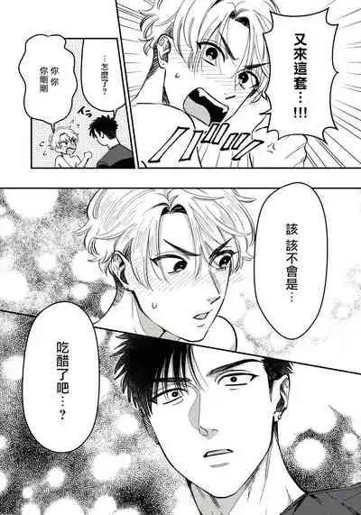 [Matsushita Yuuki] Kokomade Yarutoha Kiitenai! |之前可没听说要做到这个份上啊！ 1-5 [Chinese] [拾荒者汉化组] [Digital]