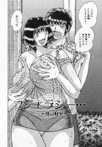 [Umino Sachi] Jukubo Yuugi ~Itoshii Hito~