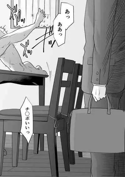 変態ファミリーゲーム【単行本版】