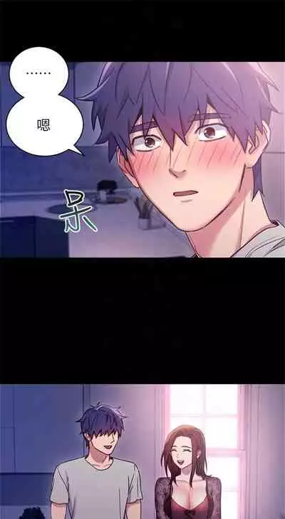 （周2）继母的朋友们 1-17 中文翻译（更新中）