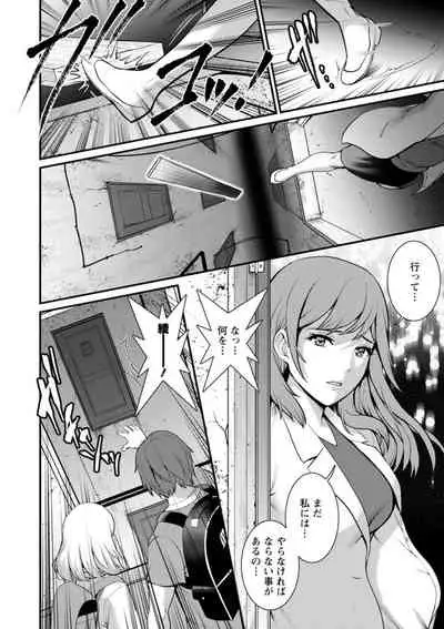 [Saigado] Chika 30m no Mitsugetsu o... 2 [Digital]