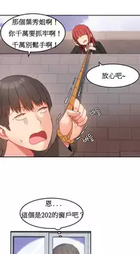 [Mx2J] Hahri's Lumpy Boardhouse Ch. 1~16【委員長個人漢化】（持續更新）