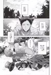 (SPARK10) [Keisotsu na Ana (Wako)] TasteTerrable!! (Kuroko no Basuke)