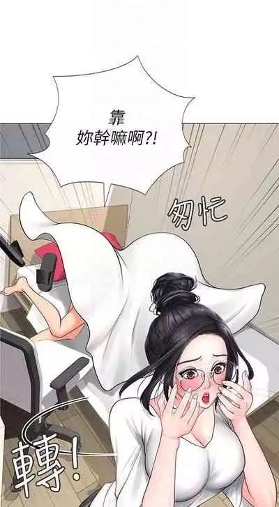 【周四连载】享乐补习街（作者：NUWARU&清涼） 第1~31话