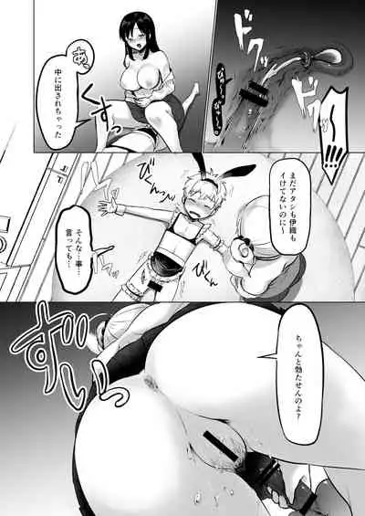 甘やかしお姉さんにおチンチンをトロットロにされて抜けだせないっ〜おねショタ搾精アンソロジー〜