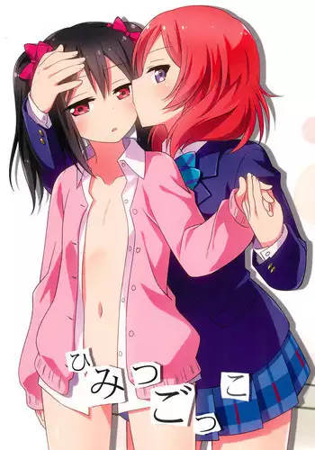 (Bokura no Love Live! 19!) [Umenomi Gahou (Umekiti)] Himitsu Gokko (Love Live!)