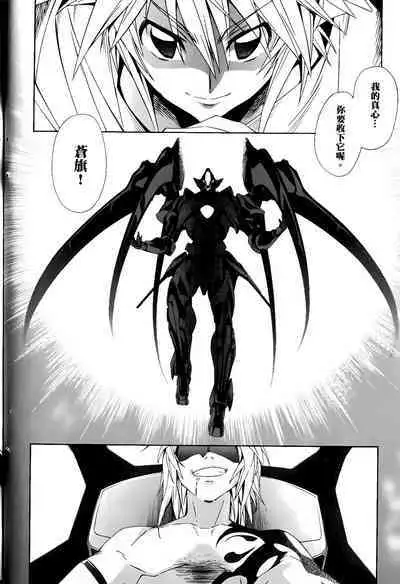 [Shiro Tsunashima] Jinki: Extend 〜RELATION〜 vol. 1-4 [Chinese]《人机JINKI》画质修复