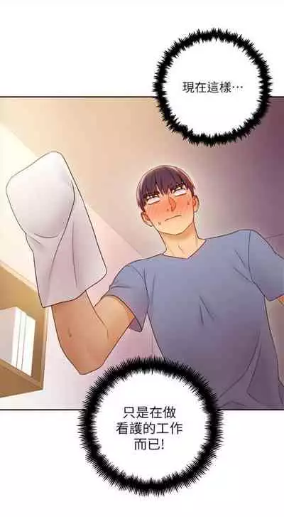 [Red-A & 頸枕] 繼母的朋友們 1-74 官方中文（連載中）