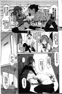 [Ryoh-zoh] Love to Like EZR | 愛慾的三輪車EZR [Chinese]