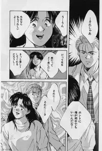 [Aizawa Sanae] Sensitive age