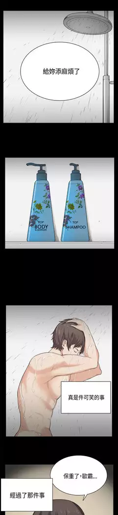 斯德哥尔摩症候群