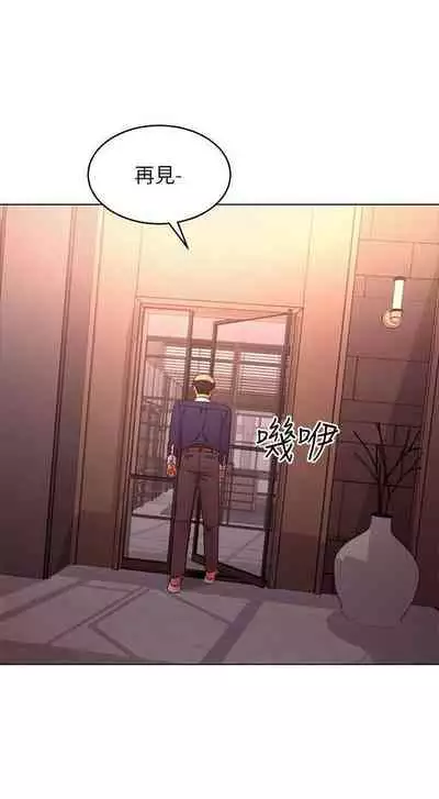 我媽媽的朋友 61-83 CHI manhwaroshixp.wordpress.com/only-manhwas-raw