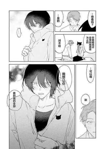 Senpai、Nakamisete 1｜前辈，看看里面 1