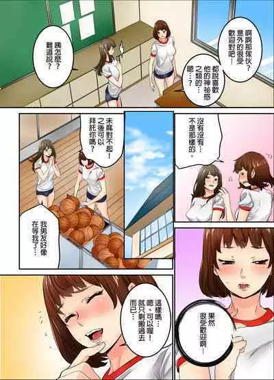 Ima Kara Irerukedo, "Sakippo Dake" Dakara Sex Janai Yo. | 雖然現在就要插入，但只有｢前端｣而已並不是嘿咻喔。 1-12 Complete