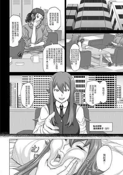 パイオツデカイスキーの野望