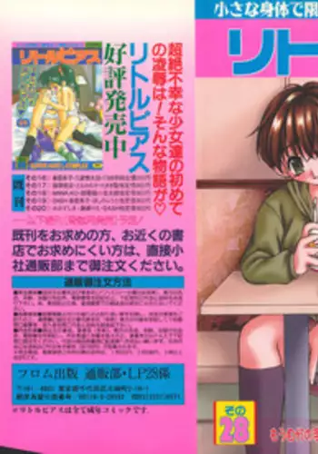 [Anthology] Little Pierce Vol.28