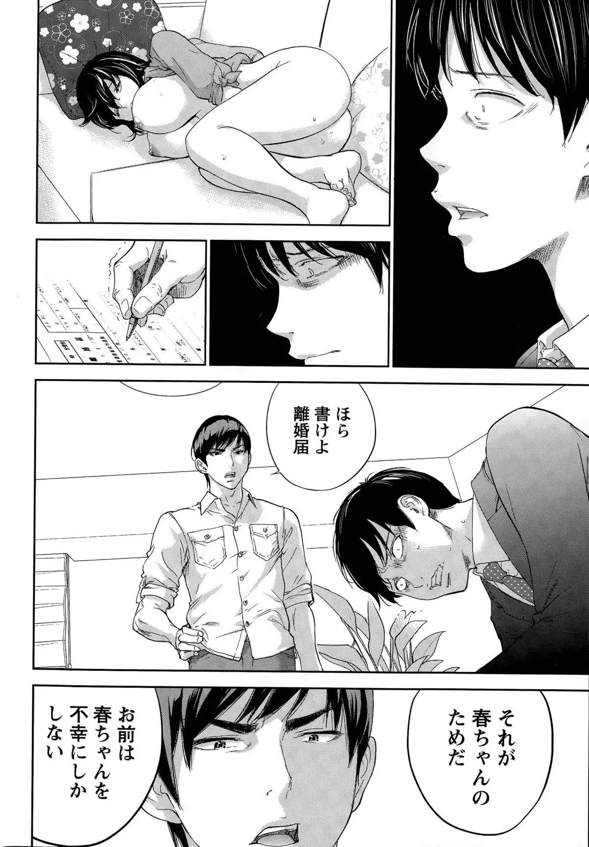 Netoraserare Ch. 1-20