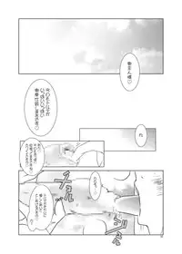 [Suitekiya (Kurusugawa Jin, Yuumin Advanced)] Ruru Maga 01+02 [Digital]