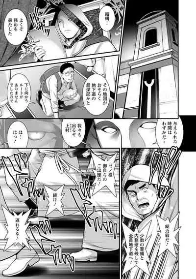 Chika 30m no Mitsugetsu o... 2