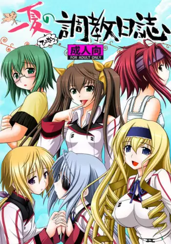 (C80) [Asanoya (Kittsu)] Ichika no Choukyou Nisshi (IS <Infinite Stratos>)