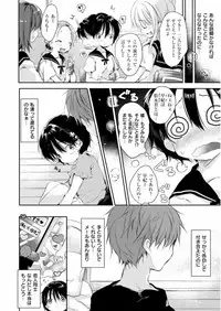 [Naganoro] Ecchi de, Gomen ne? - Forgive my dirty mind [Digital]